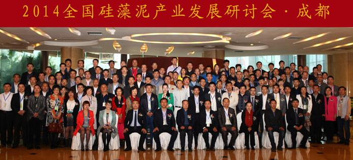 2014中國(guó)硅藻泥產(chǎn)業(yè)發(fā)展研討會(huì)成功召開(kāi) 2014中國(guó)硅藻泥產(chǎn)業(yè)發(fā)展研討會(huì)成功召開(kāi)