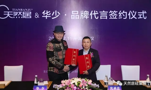 天然居品牌形象代言人華少強勢回歸 敬請關注第二季《中國新歌聲》