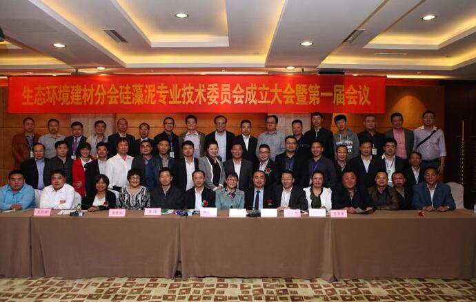 2014中國(guó)硅藻泥產(chǎn)業(yè)發(fā)展研討會(huì)成功召開(kāi) 2014中國(guó)硅藻泥產(chǎn)業(yè)發(fā)展研討會(huì)成功召開(kāi)